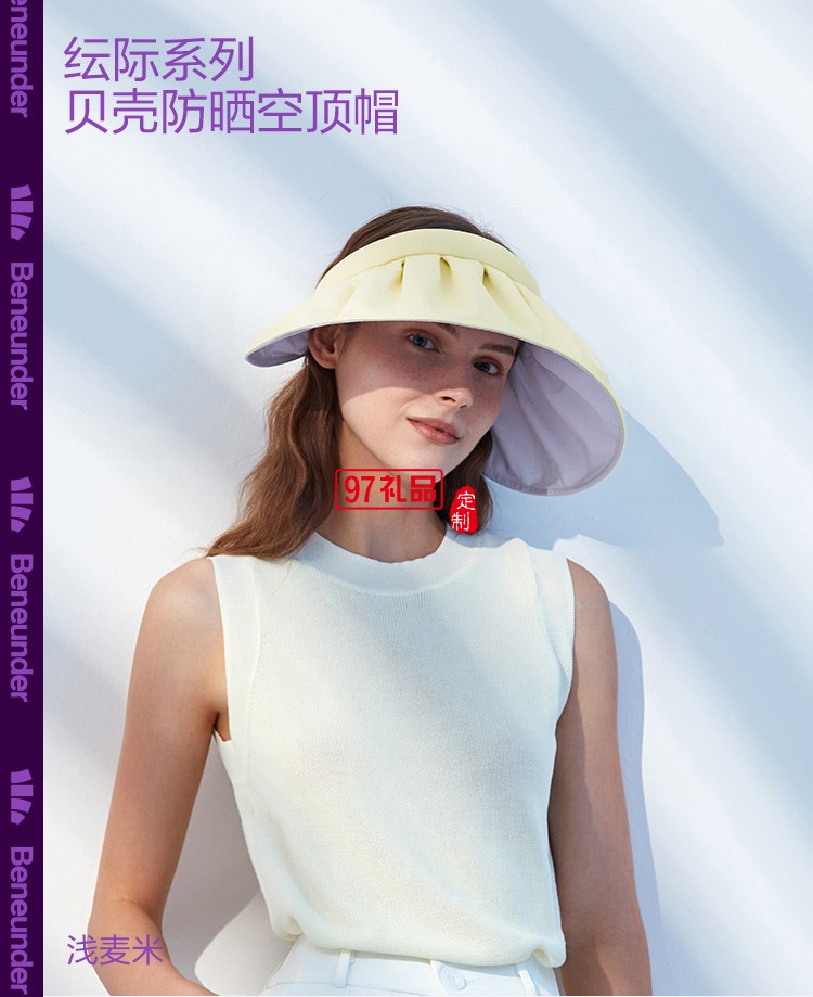 貝殼防曬帽女防紫外線(xiàn)夏季遮臉遮陽(yáng)帽太陽(yáng)帽定制公司廣告禮品