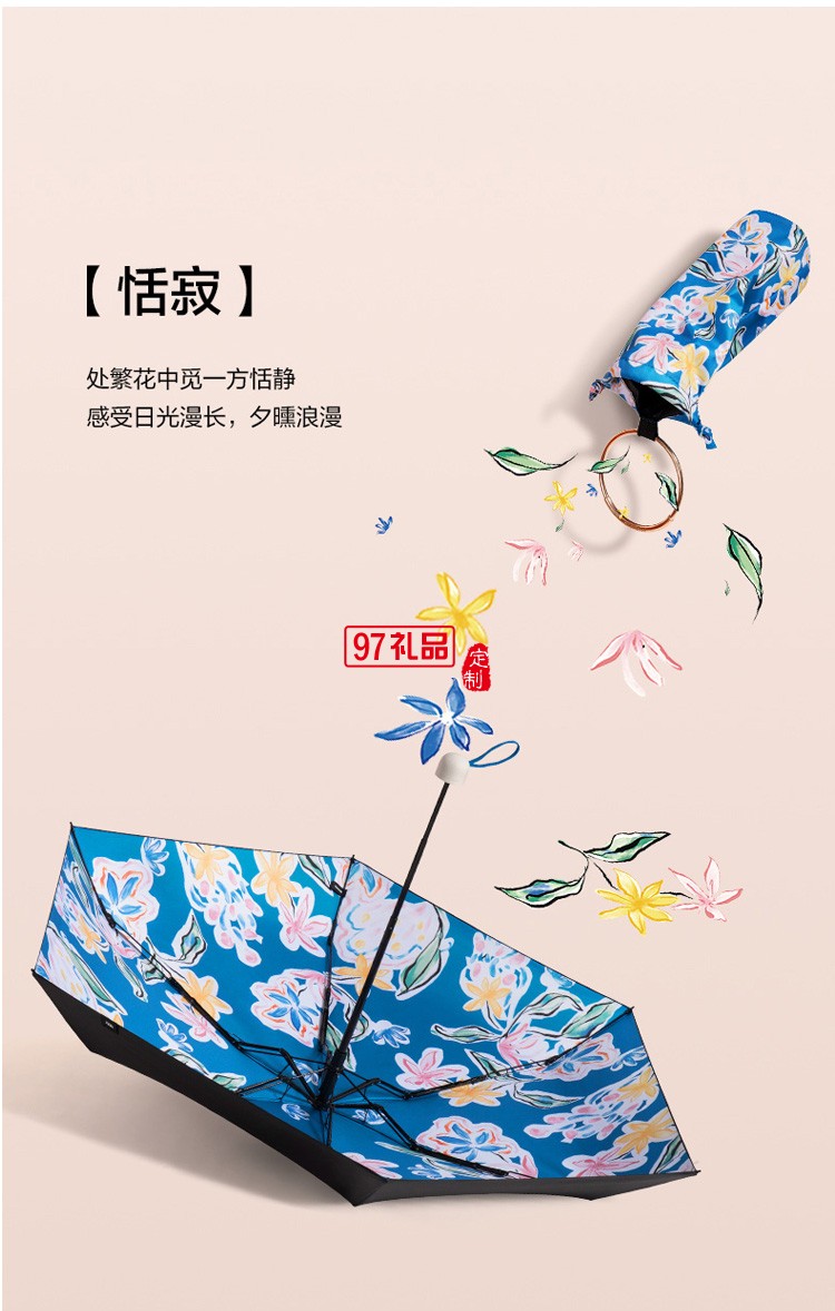 太陽(yáng)傘口袋系列女防曬防紫外線upf50五折遮陽(yáng)傘定制公司廣告禮品