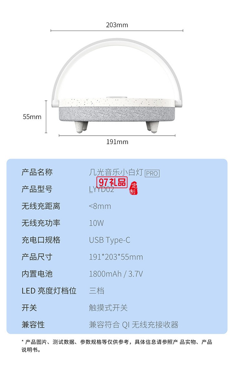 多功能手機(jī)無線充電音樂臺燈定制公司廣告禮品