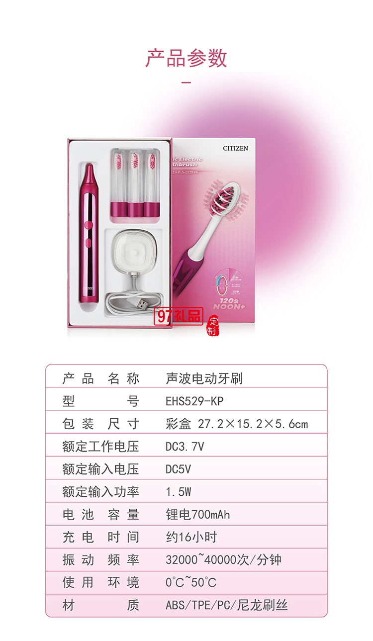 IPX7級(jí)防水有效保護(hù)產(chǎn)品三段潔齒模式聲波電動(dòng)牙刷