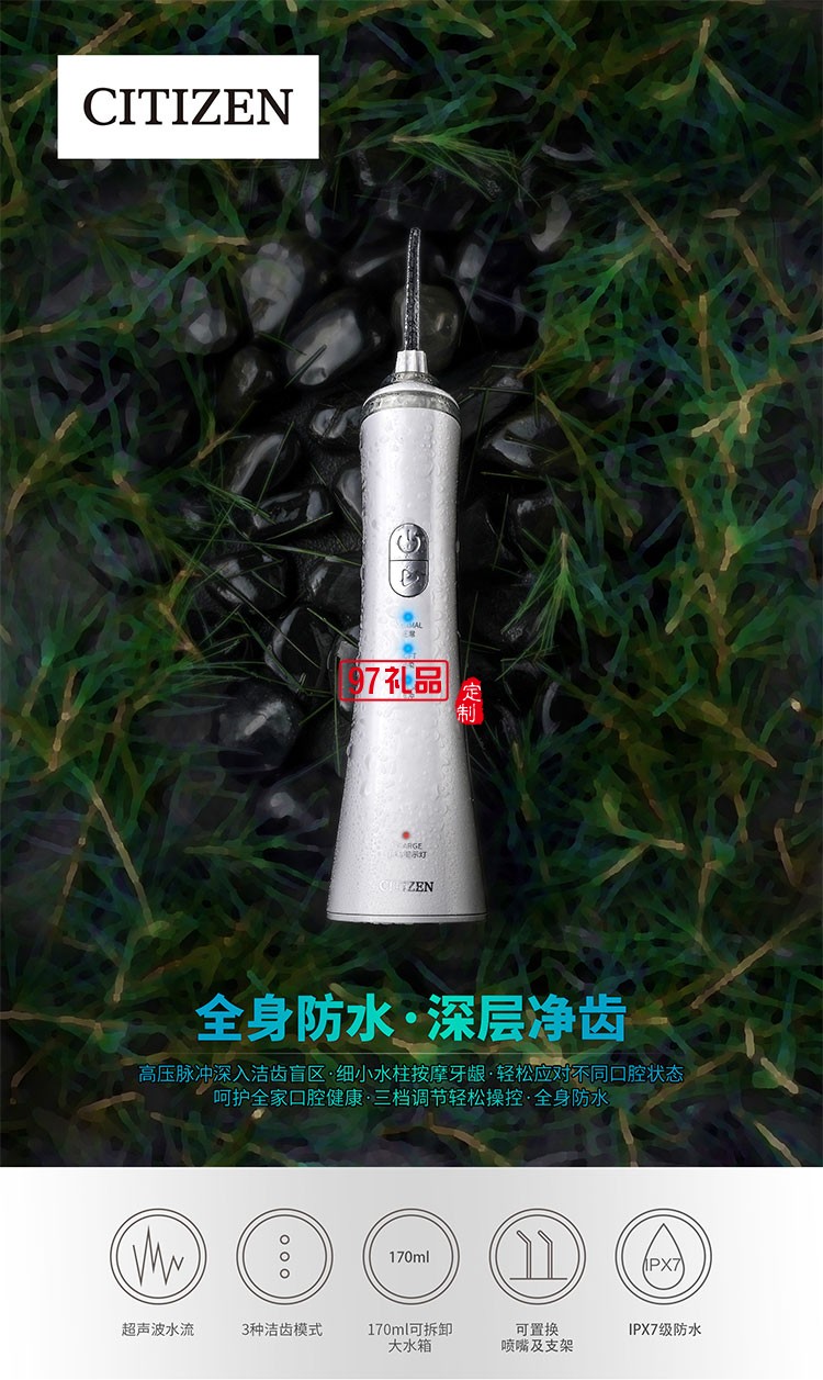 IPX7級(jí)防水低噪音三種使用模式便攜手持式?jīng)_牙器