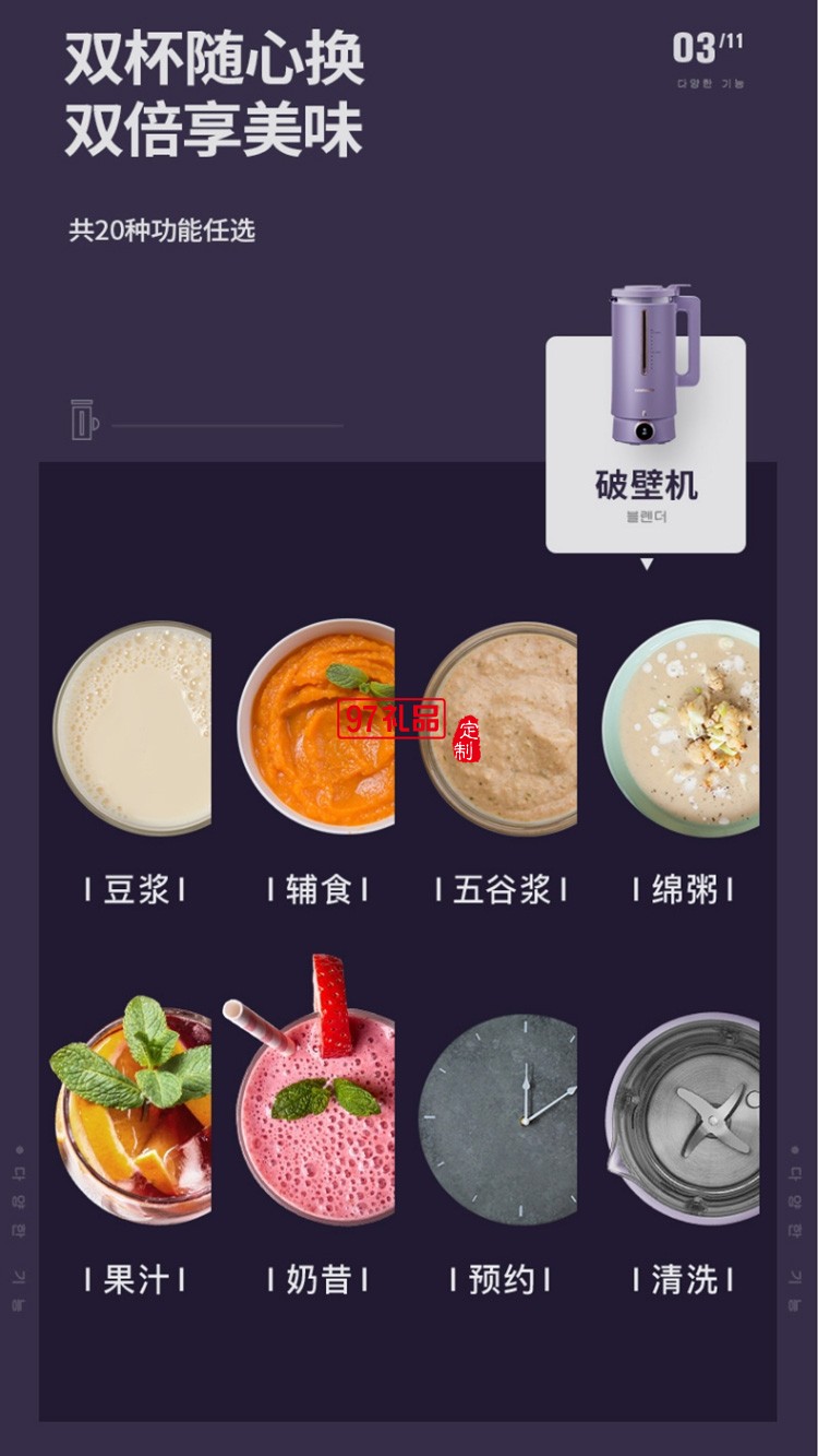 家用輔食多功能全自動(dòng)料理機(jī)豆?jié){機(jī)迷你破壁機(jī)定制公司廣告禮品