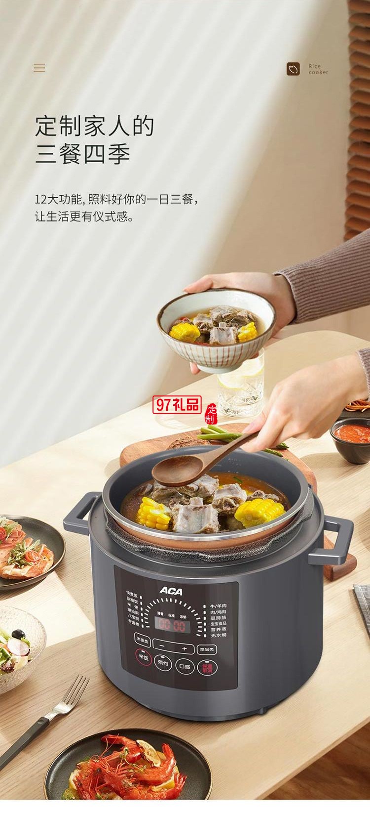 電飯煲壓力飯煲 禮品 ALY-G50DY04D定制公司廣告禮品