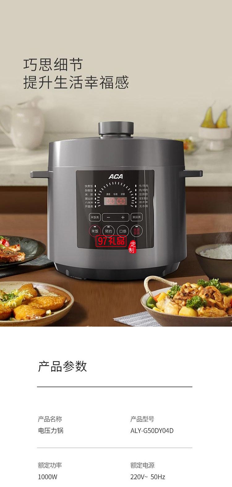 電飯煲壓力飯煲 禮品 ALY-G50DY04D定制公司廣告禮品