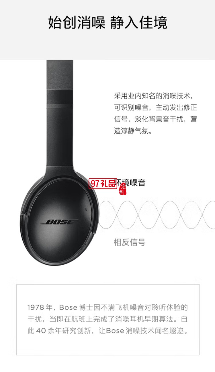 無(wú)線(xiàn)消噪耳機(jī) QC35二代藍(lán)牙降噪耳機(jī)頭戴式 定制公司廣告禮品