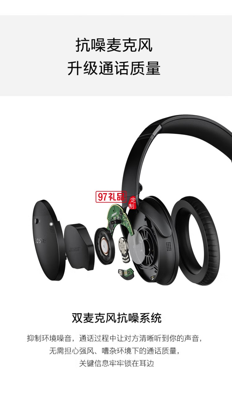 無(wú)線(xiàn)消噪耳機(jī) QC35二代藍(lán)牙降噪耳機(jī)頭戴式 定制公司廣告禮品