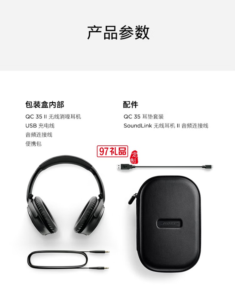 無(wú)線(xiàn)消噪耳機(jī) QC35二代藍(lán)牙降噪耳機(jī)頭戴式 定制公司廣告禮品