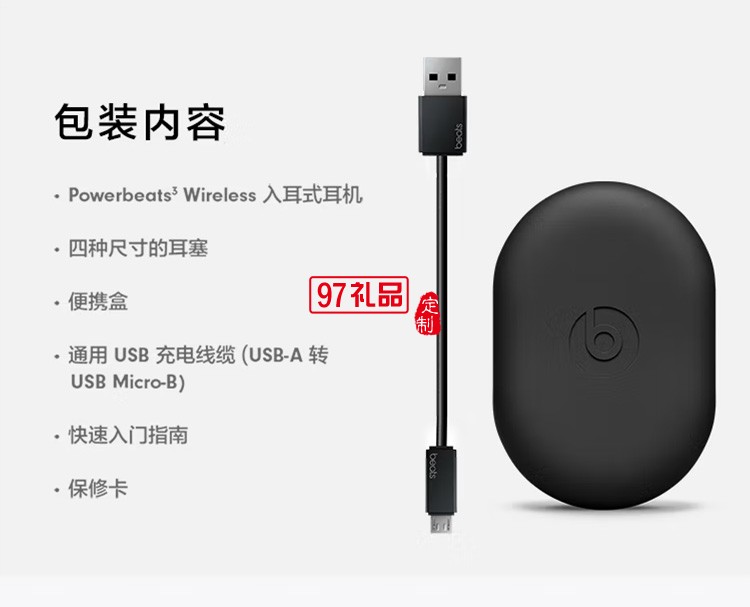 Beats Powerbeats3動耳機入耳式定制公司廣告禮品