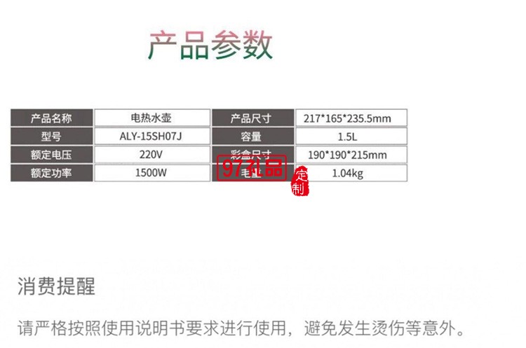 電熱水壺大容量不銹鋼開水壺 ALY-15SH07J定制公司廣告禮品