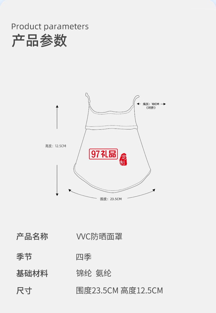 VVC防曬面罩口罩全臉罩防紫外線透氣夏季薄款定制公司廣告禮品