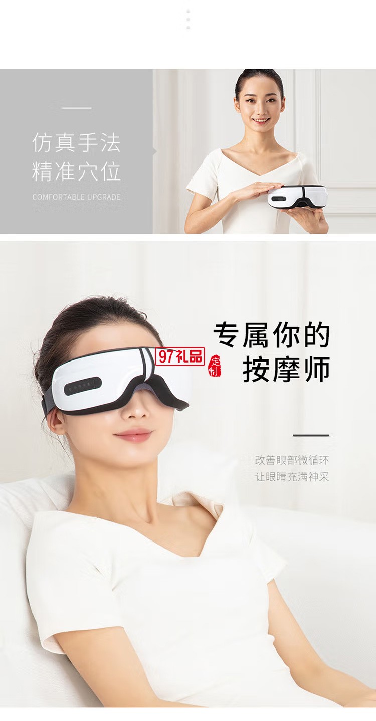 踐程充電智能眼部按摩儀氣壓助眠護眼儀HY002定制公司廣告禮品