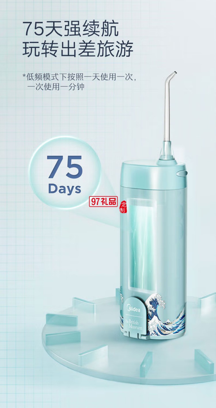 美的沖牙器 洗牙器 水牙線IP MC-BI0201 定制公司廣告禮品