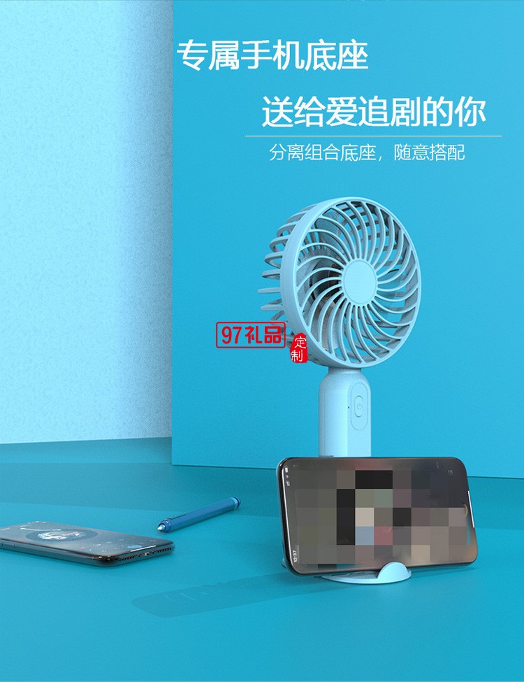 USB手持式便攜式電風(fēng)扇充電款宿舍臺式靜音定制公司廣告禮品