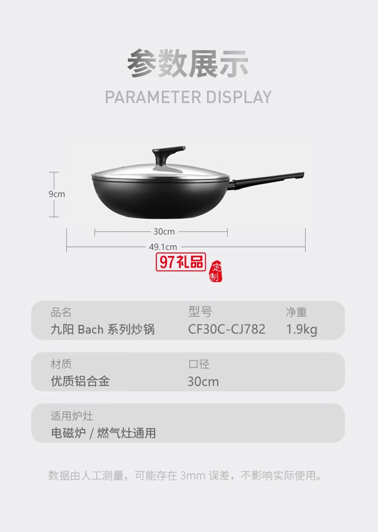 九陽炒鍋 麥飯石色不粘鍋平底煎鍋CF30C-CJ782定制公司廣告禮品