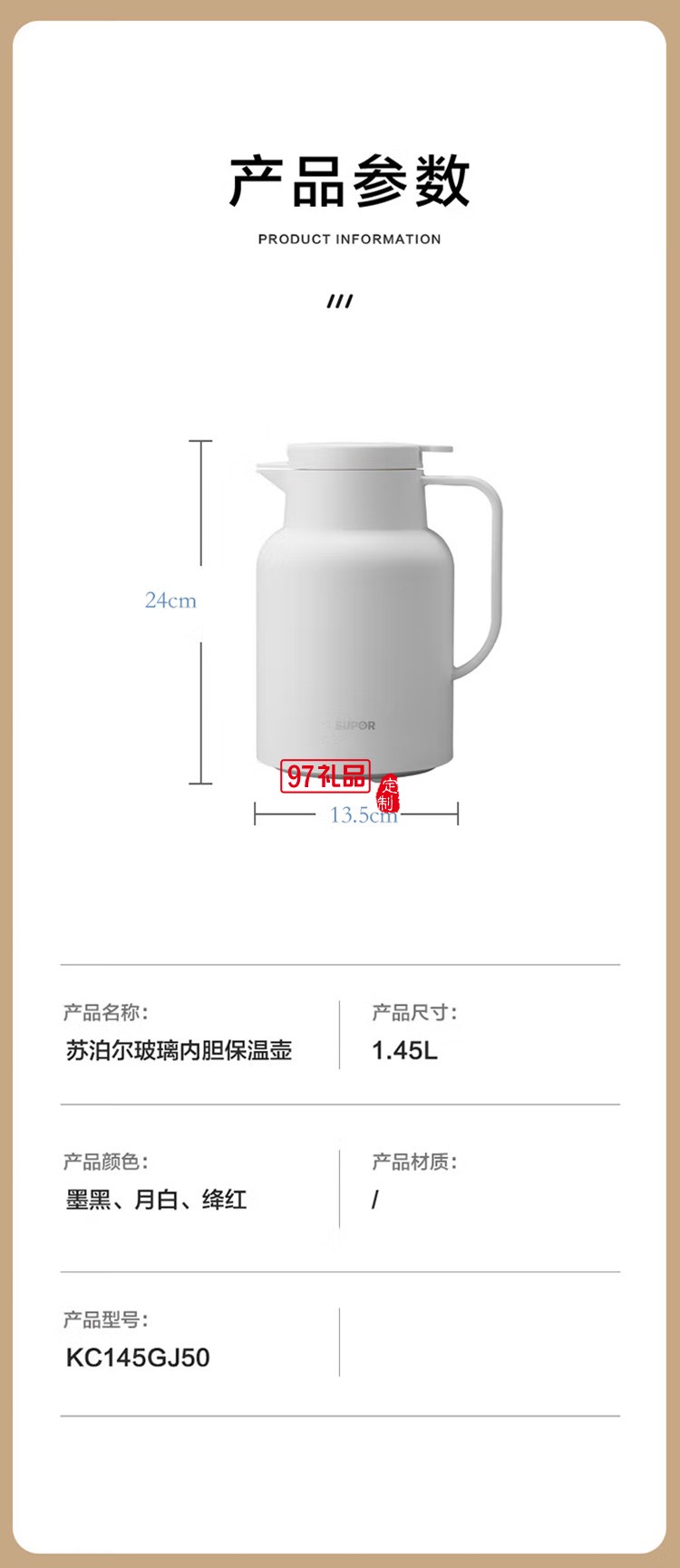 蘇泊爾保溫暖水壺保溫暖瓶?jī)?nèi)膽保溫壺KC145GJ50定制公司廣告禮品