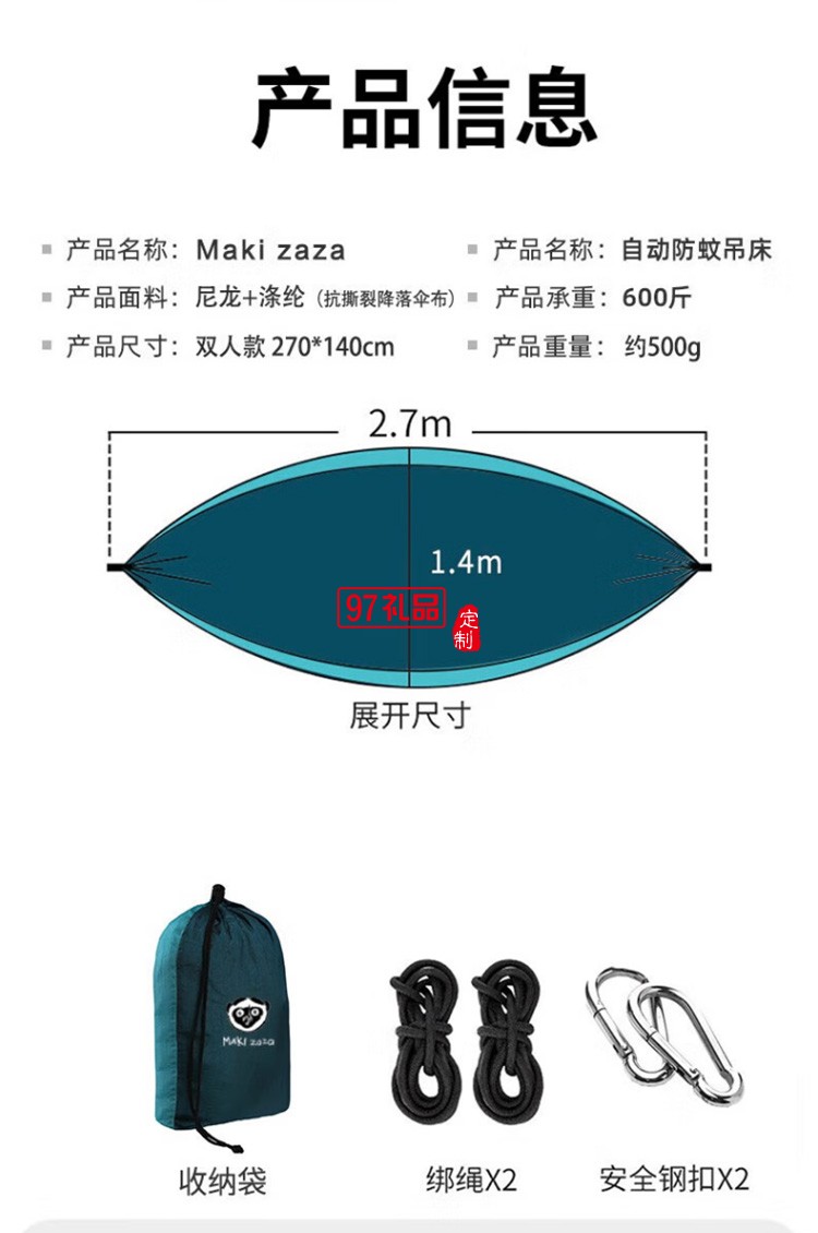 降落傘布便攜雙人吊床MKZ-029定制公司廣告禮品