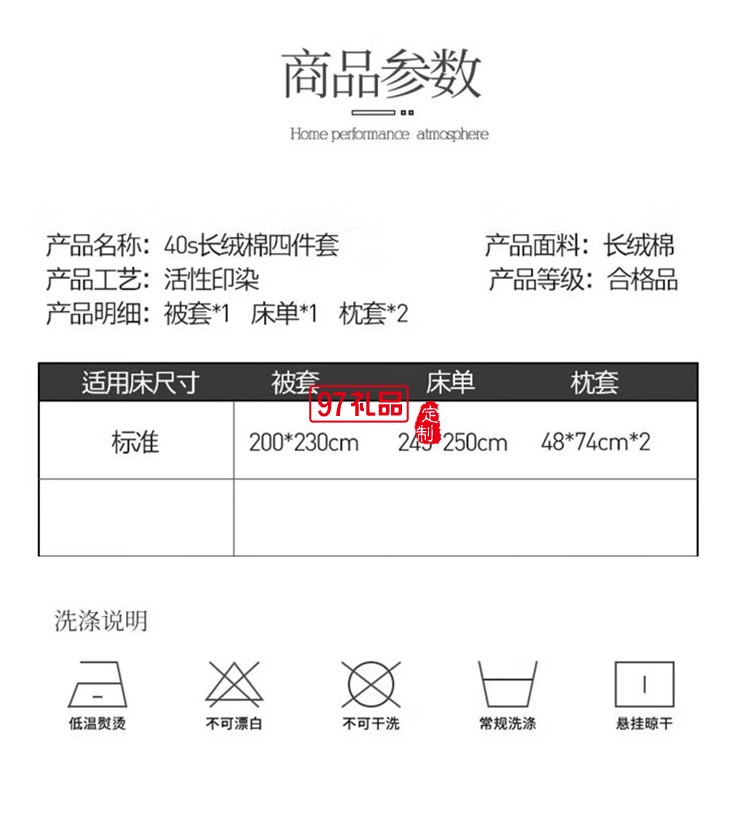 啄木鳥家紡ZMN-CM40-01全棉40S繡花四件套定制公司廣告禮品