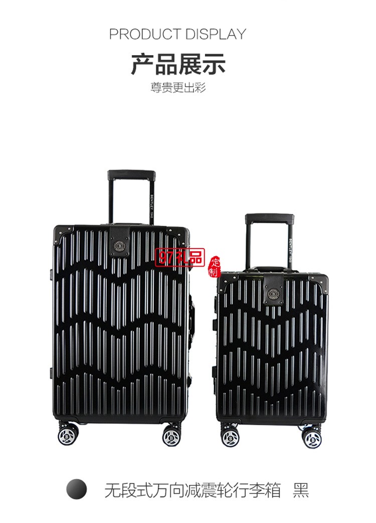 萬向輪拉桿箱密碼行李箱BL-L120933 20英寸定制公司廣告禮品