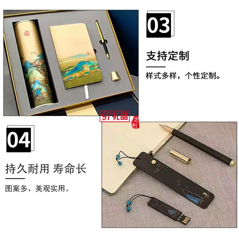 公司商務(wù)套裝禮品千里江山筆記本中國(guó)風(fēng)禮品伴手禮印logo