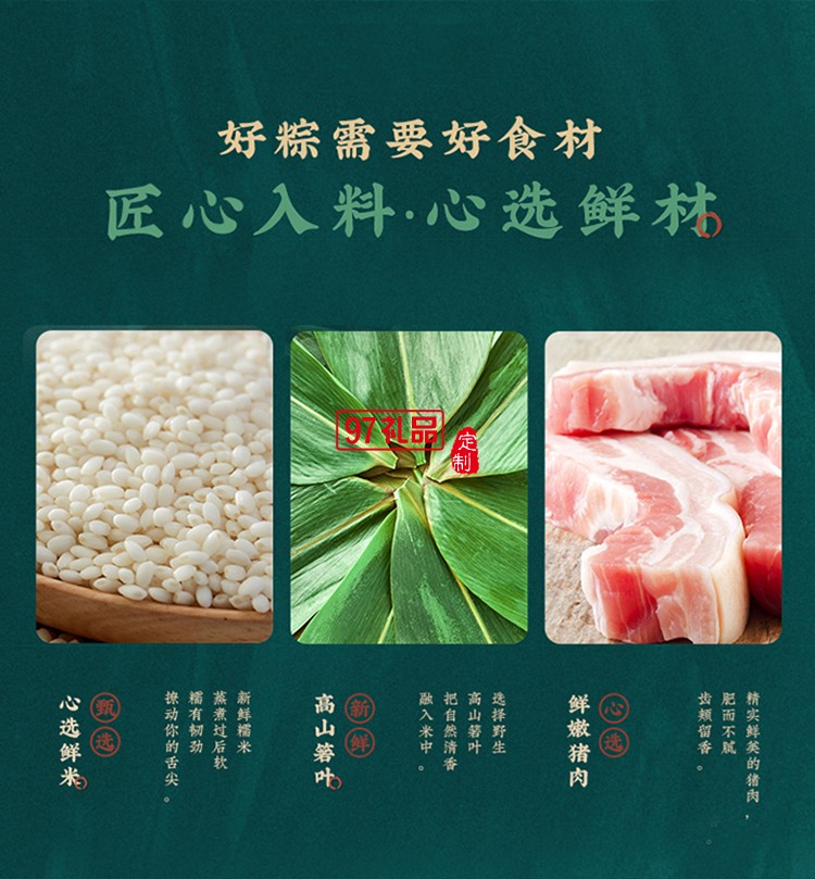 端午粽意禮盒經(jīng)典鮮肉粽蛋黃肉粽黃米蜜棗粽咸鴨蛋大禮包