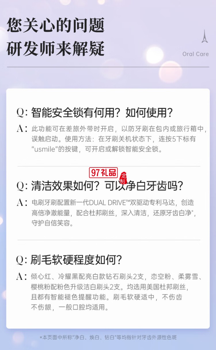 usmile笑容加電動(dòng)牙刷