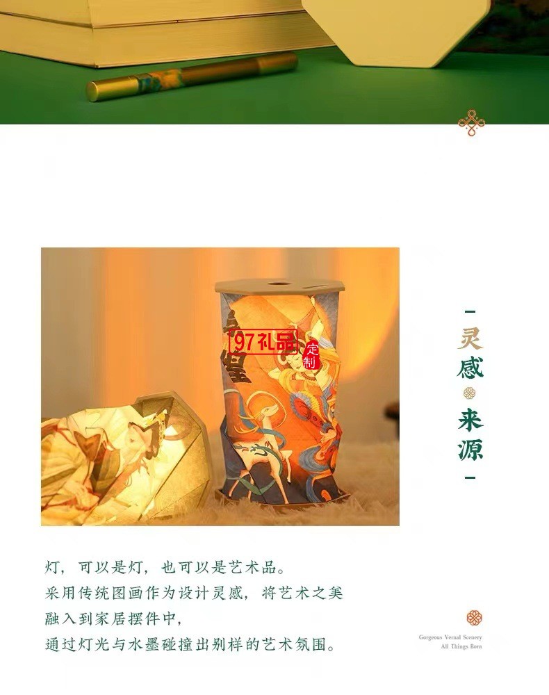 千里江山小夜燈節(jié)日送老師的禮物國風(fēng)文創(chuàng)生日禮物過年禮品套裝