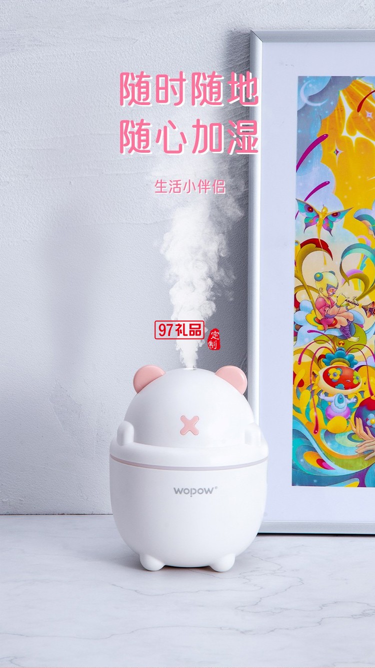 沃品（WOPOW）wopow沃品HM08加濕器小巧迷你便攜可定制