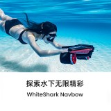 白鯊Navbow水下助推器 塑造潛游美學(xué)