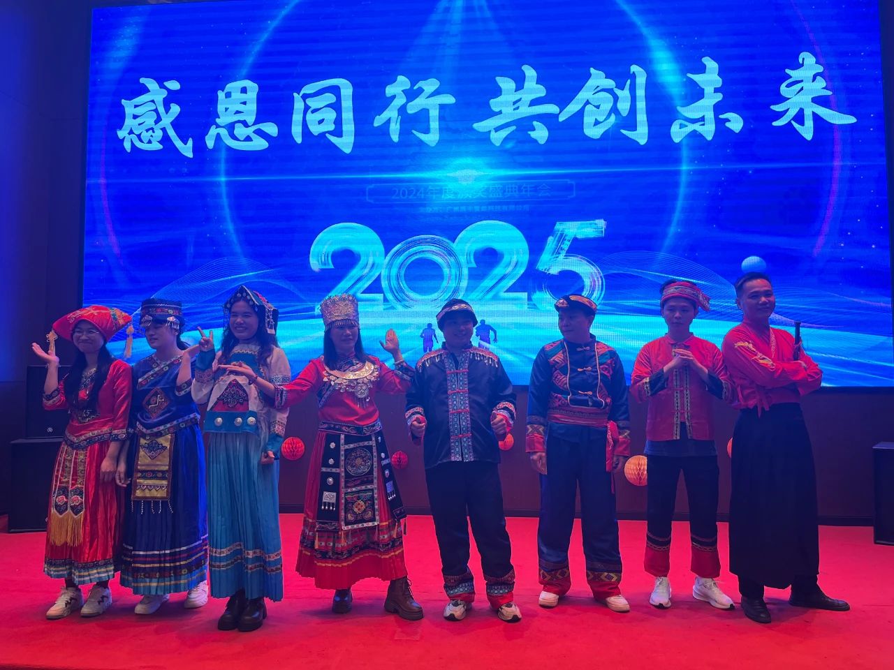 展豐科技2024年終表彰暨2025年會(huì)慶典